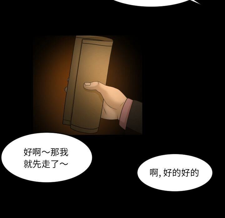 《专属契约》漫画 第31章