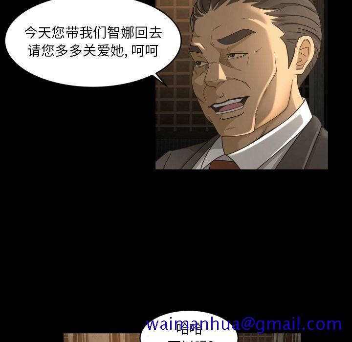 《专属契约》漫画 第31章
