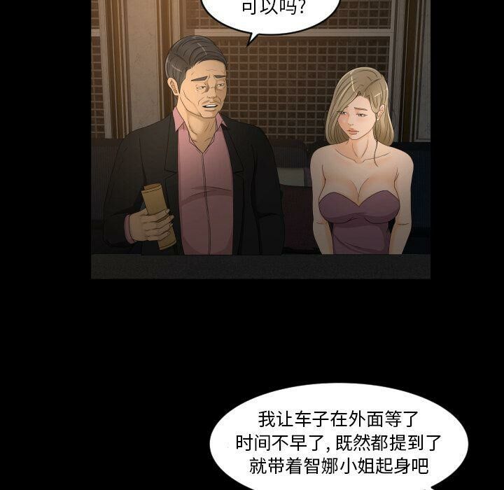 《专属契约》漫画 第31章