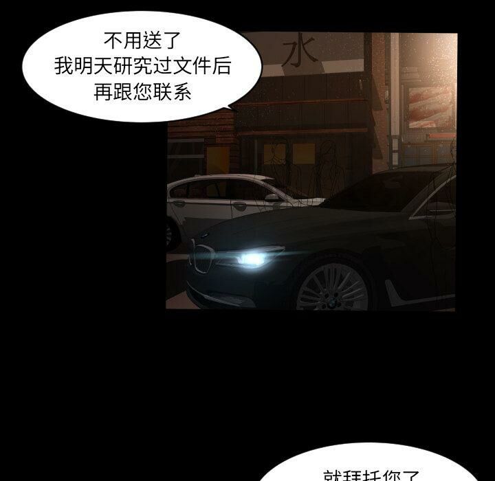 《专属契约》漫画 第31章