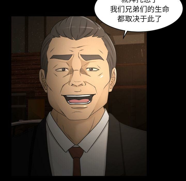 《专属契约》漫画 第31章