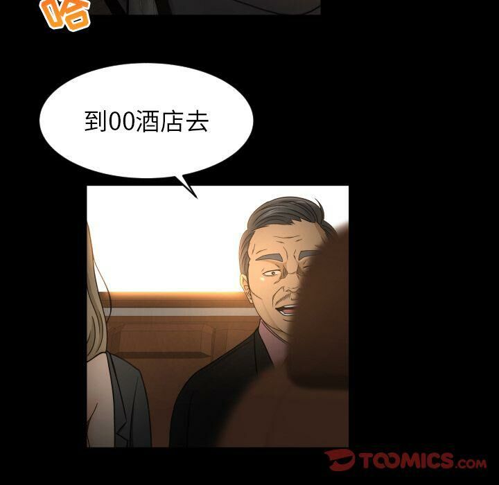 《专属契约》漫画 第31章