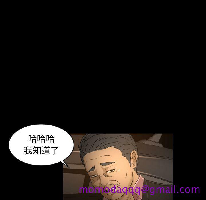 《专属契约》漫画 第31章