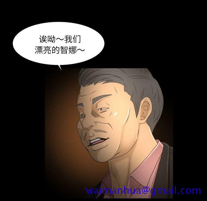 《专属契约》漫画 第31章