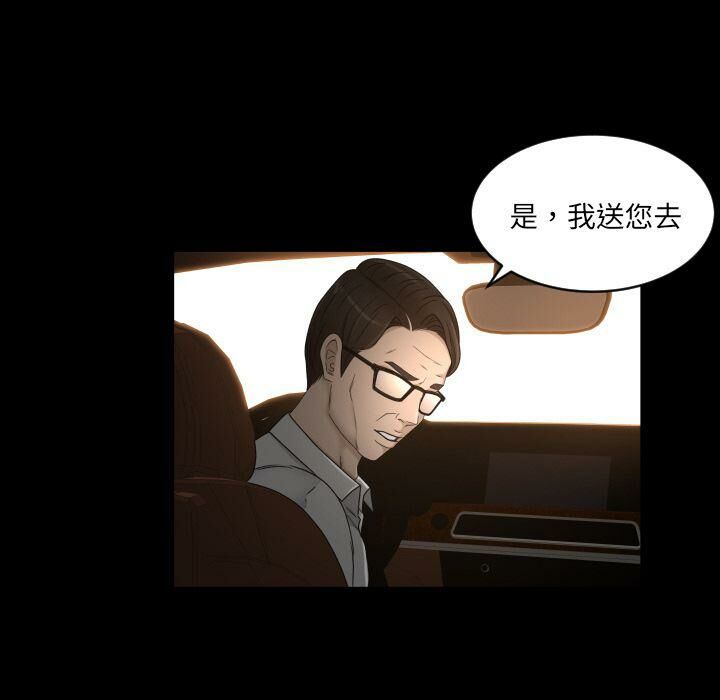 《专属契约》漫画 第31章