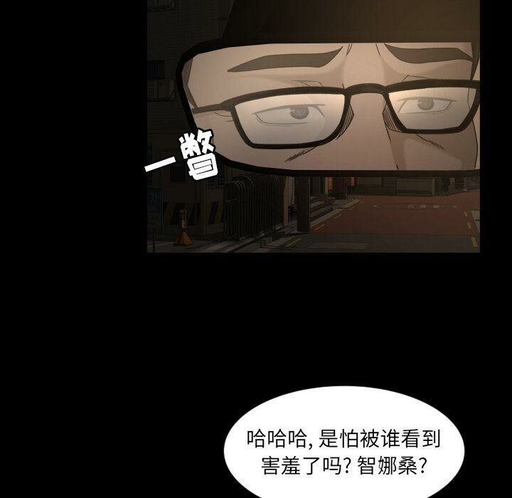 《专属契约》漫画 第31章