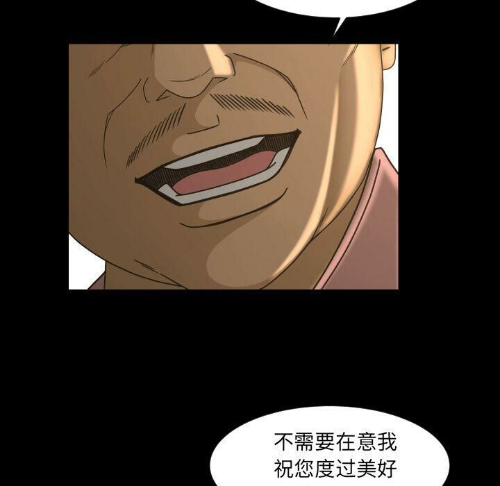 《专属契约》漫画 第31章