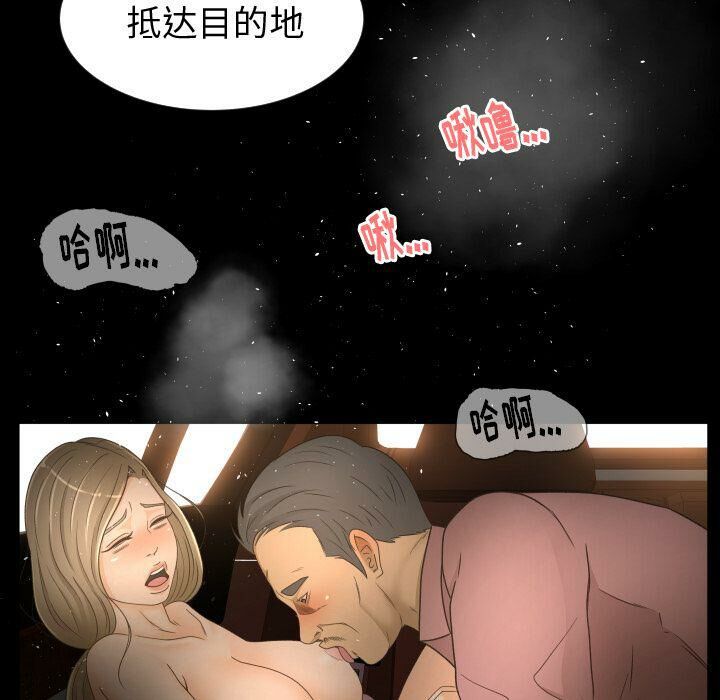 《专属契约》漫画 第31章