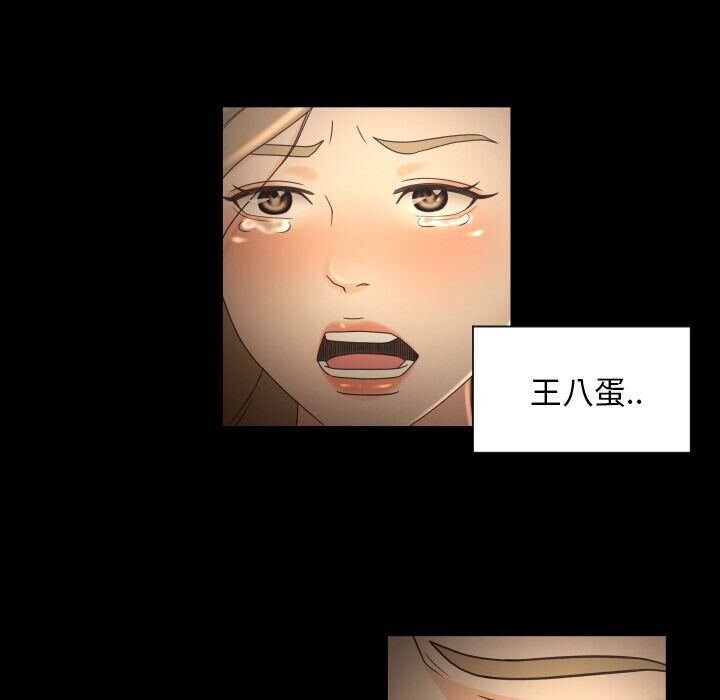 《专属契约》漫画 第31章