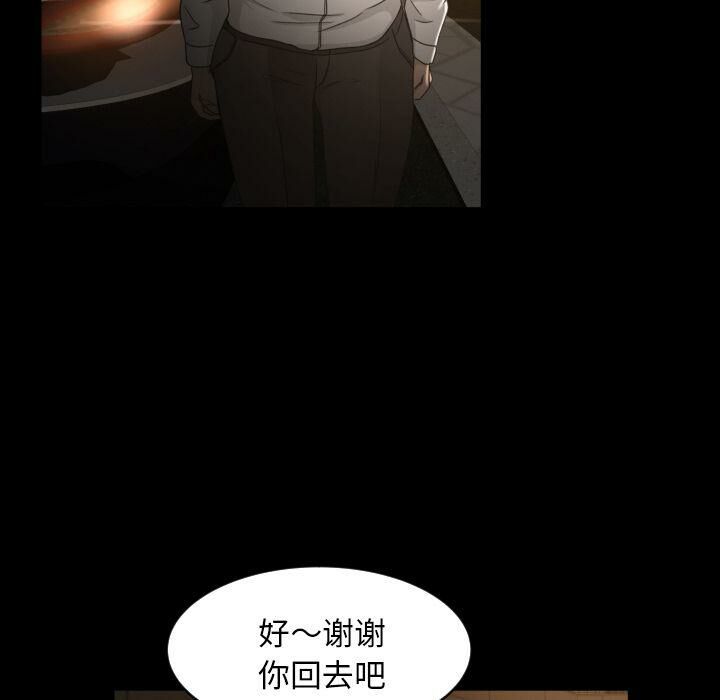 《专属契约》漫画 第31章