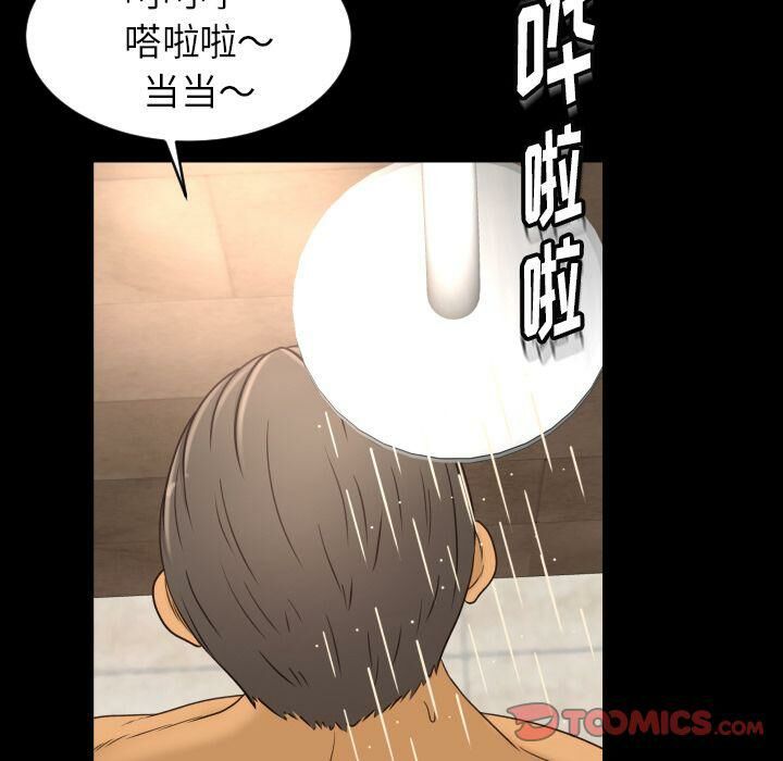 《专属契约》漫画 第31章