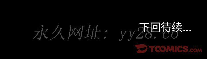 《专属契约》漫画 第31章