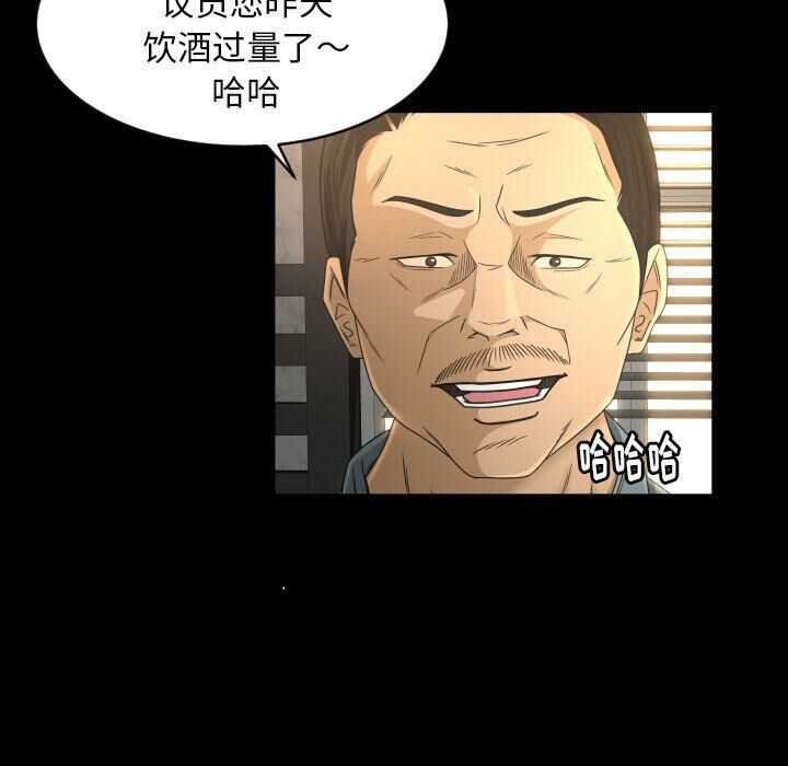 《专属契约》漫画 第32章