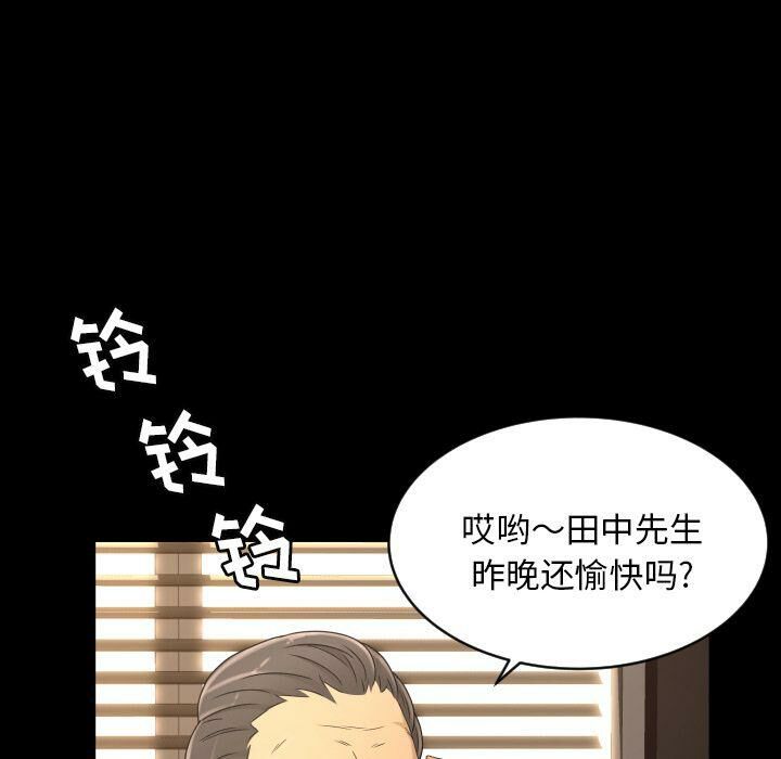 《专属契约》漫画 第32章