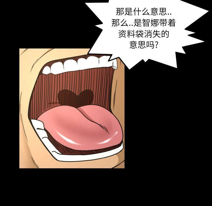 《专属契约》漫画 第32章