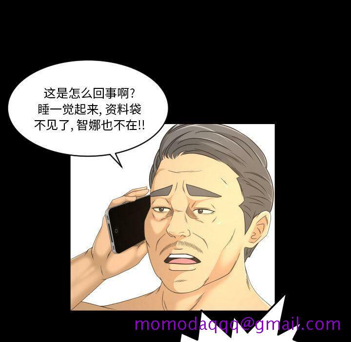 《专属契约》漫画 第32章