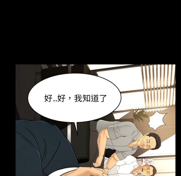 《专属契约》漫画 第32章