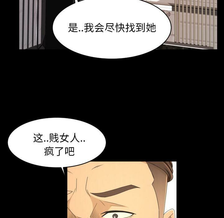 《专属契约》漫画 第32章