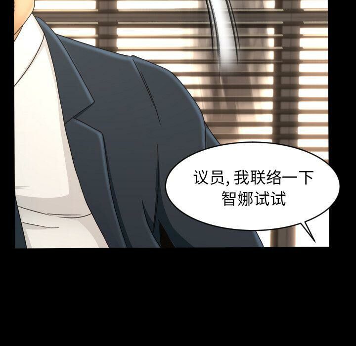 《专属契约》漫画 第32章