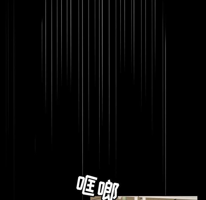《专属契约》漫画 第32章
