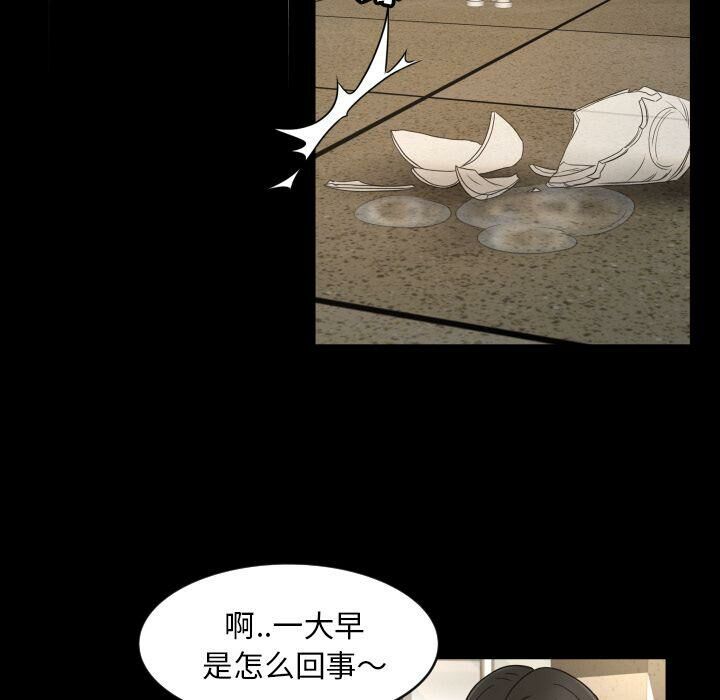 《专属契约》漫画 第32章