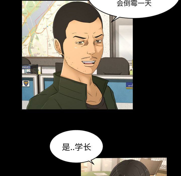 《专属契约》漫画 第32章