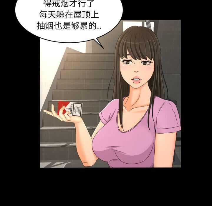 《专属契约》漫画 第32章