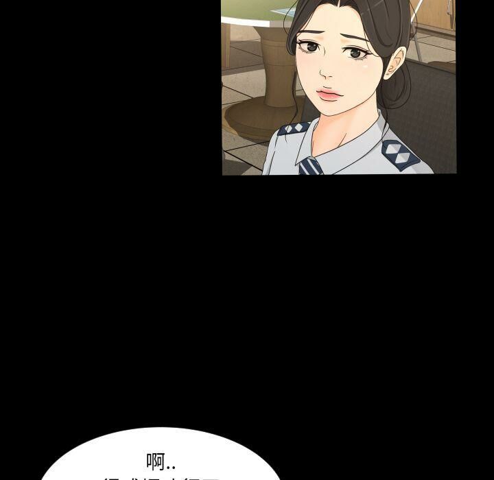 《专属契约》漫画 第32章