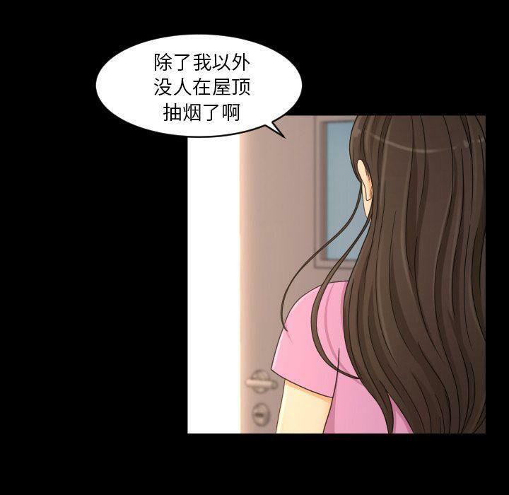 《专属契约》漫画 第32章