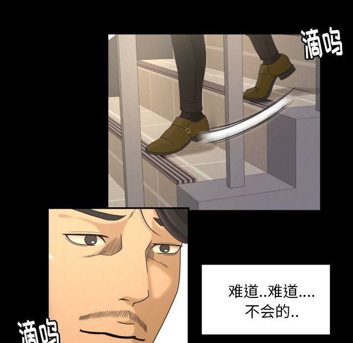 《专属契约》漫画 第32章
