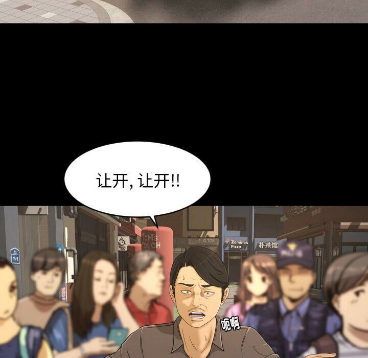 《专属契约》漫画 第32章