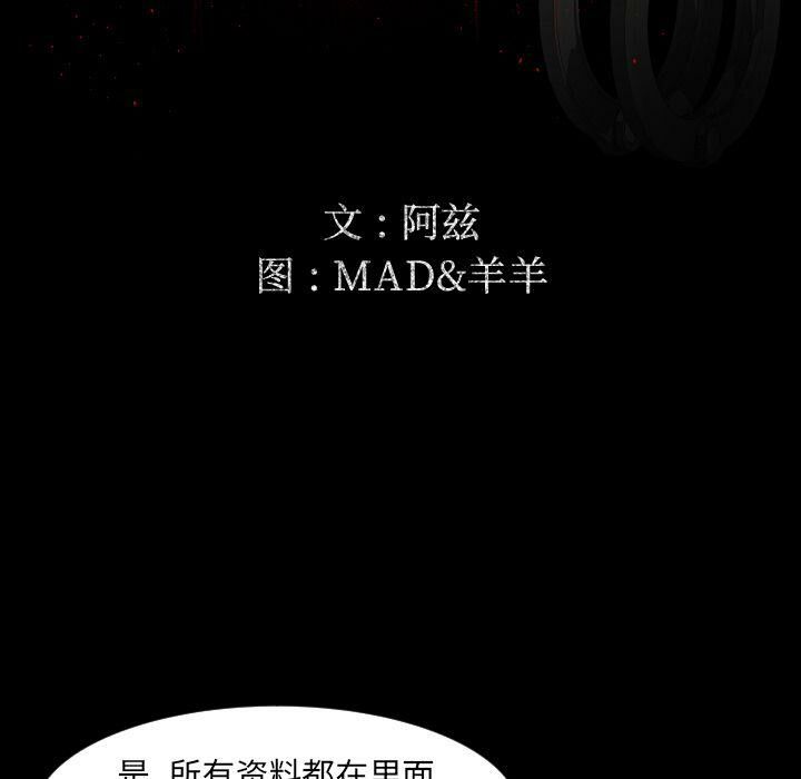 《专属契约》漫画 第32章