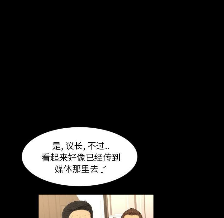 《专属契约》漫画 第32章