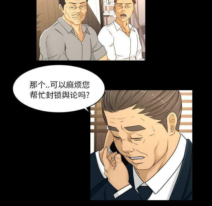 《专属契约》漫画 第32章