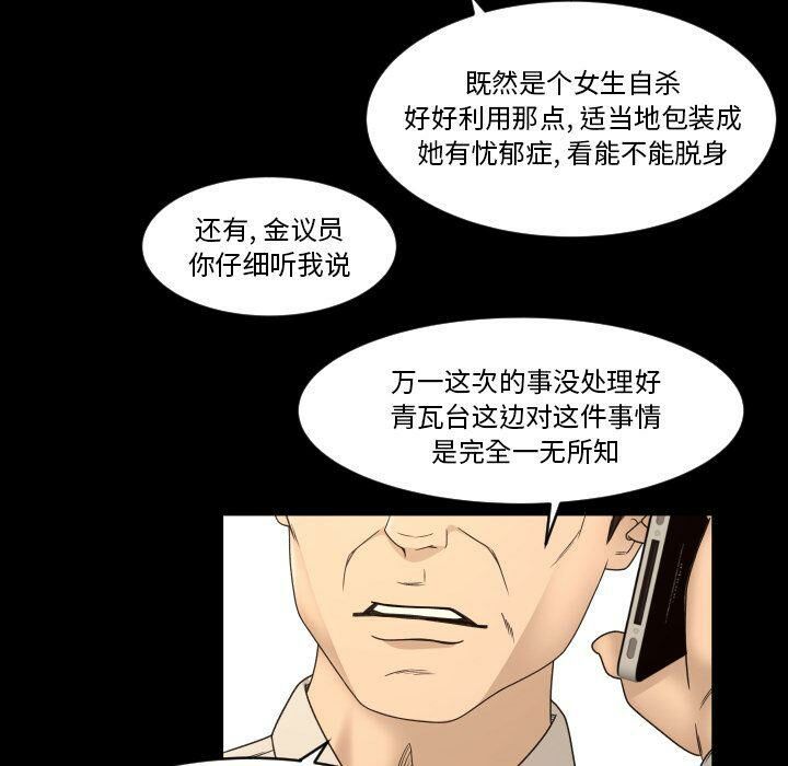 《专属契约》漫画 第32章