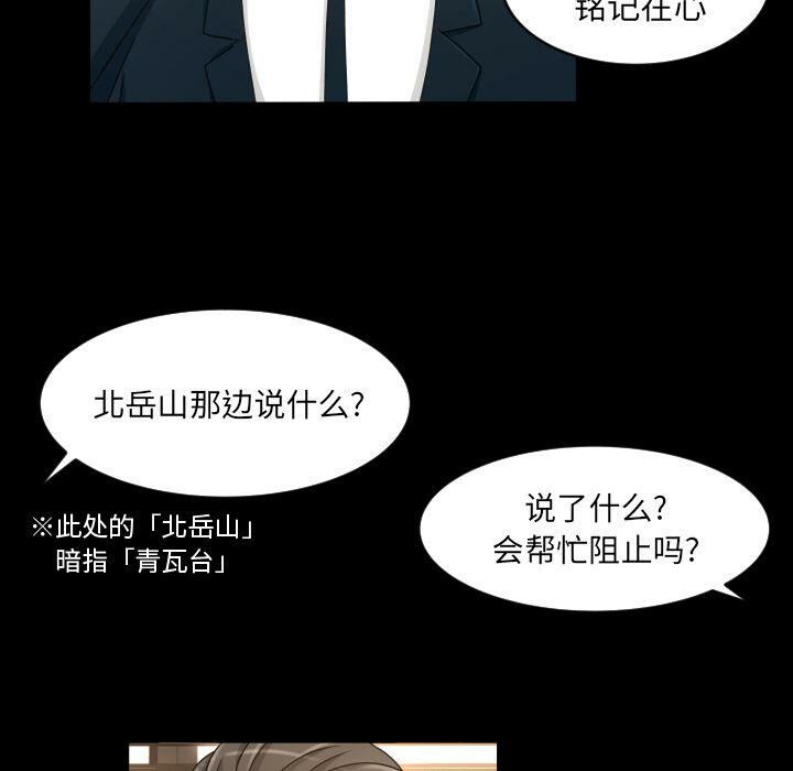 《专属契约》漫画 第32章