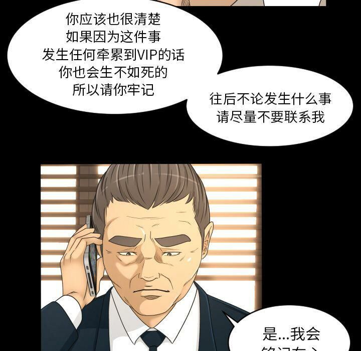 《专属契约》漫画 第32章