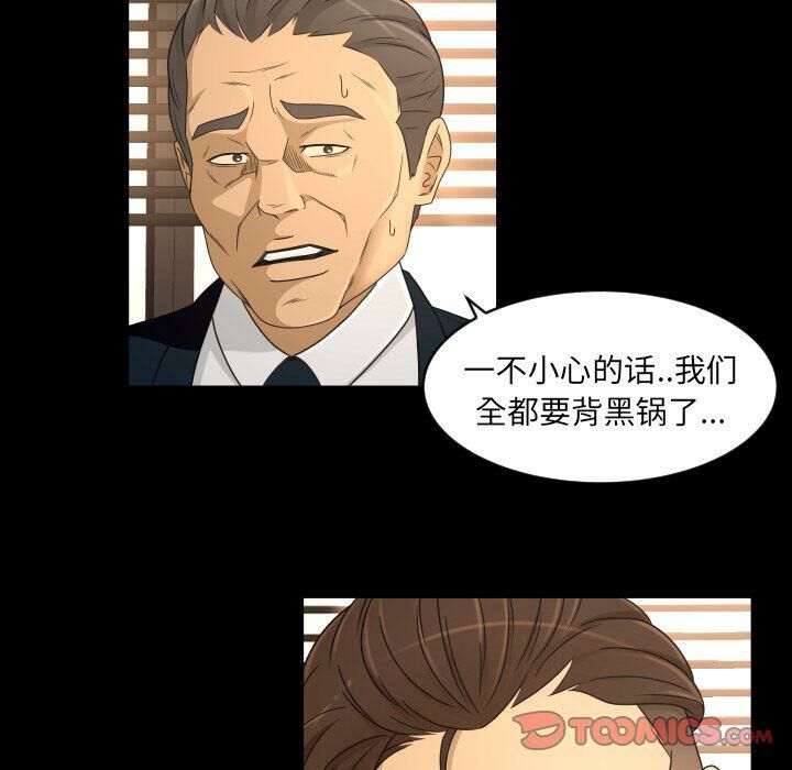 《专属契约》漫画 第32章