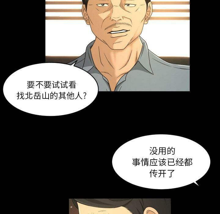 《专属契约》漫画 第32章