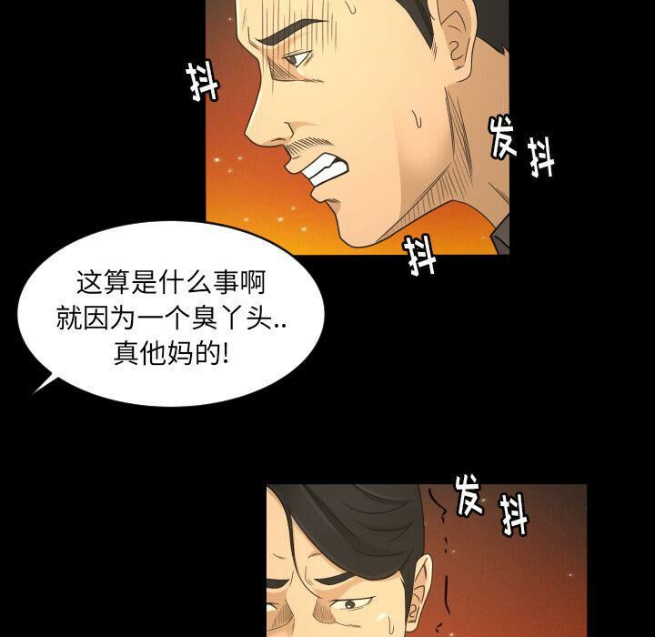 《专属契约》漫画 第32章
