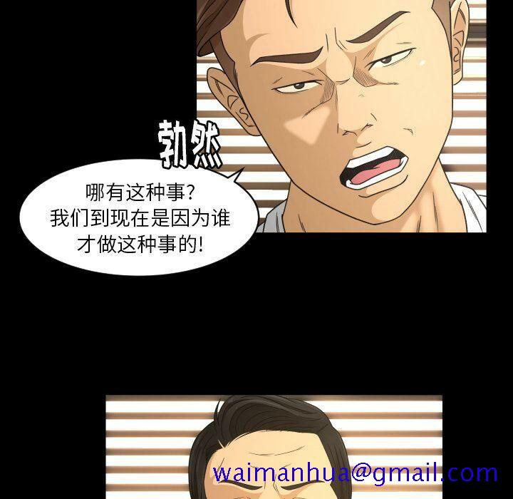 《专属契约》漫画 第32章