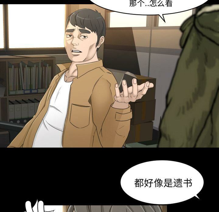 《专属契约》漫画 第32章