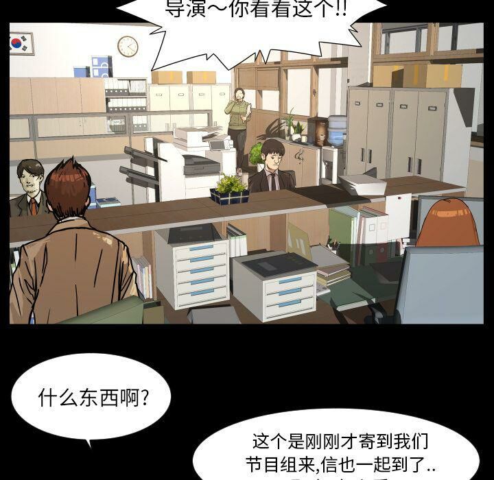 《专属契约》漫画 第32章