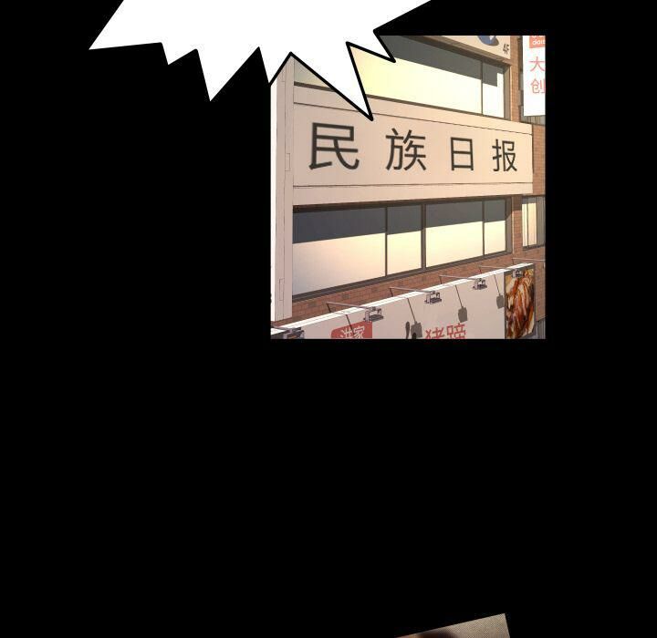 《专属契约》漫画 第32章