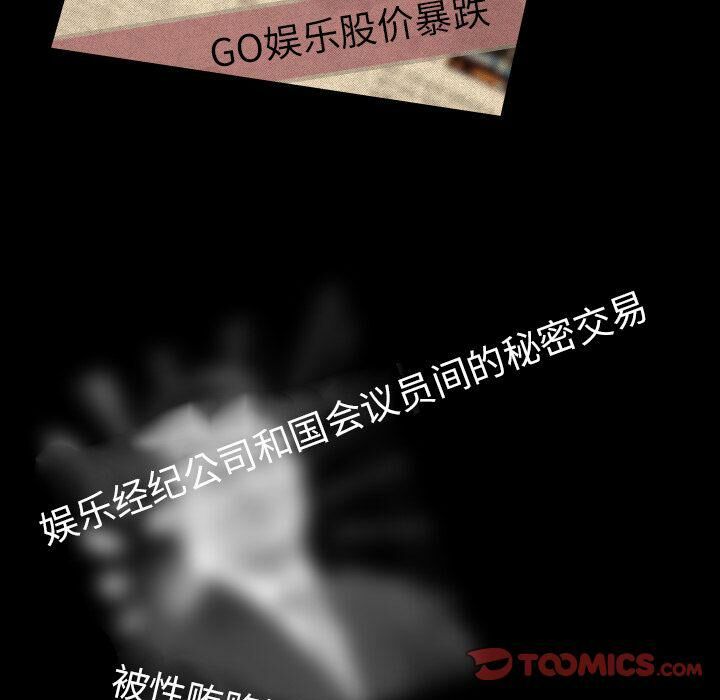 《专属契约》漫画 第32章