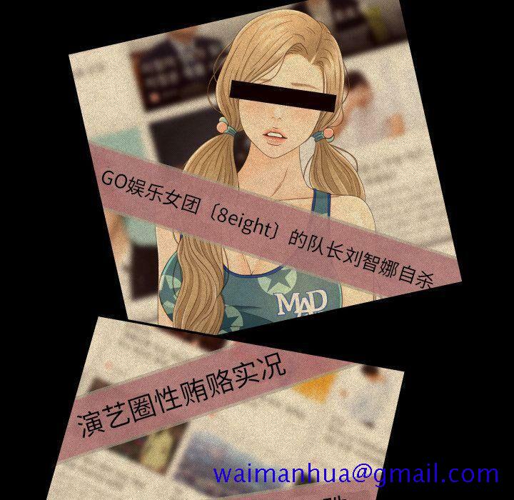《专属契约》漫画 第32章