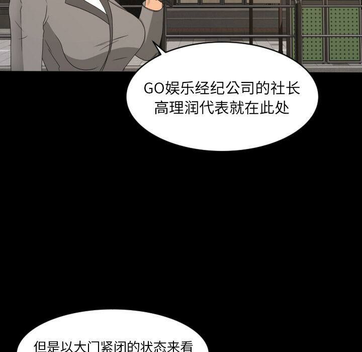《专属契约》漫画 第32章