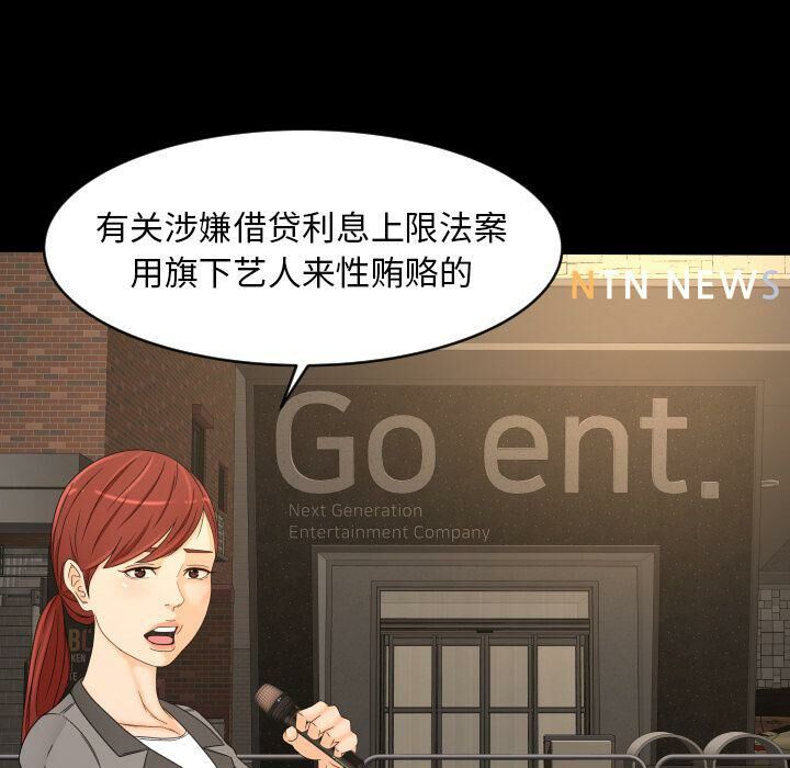 《专属契约》漫画 第32章