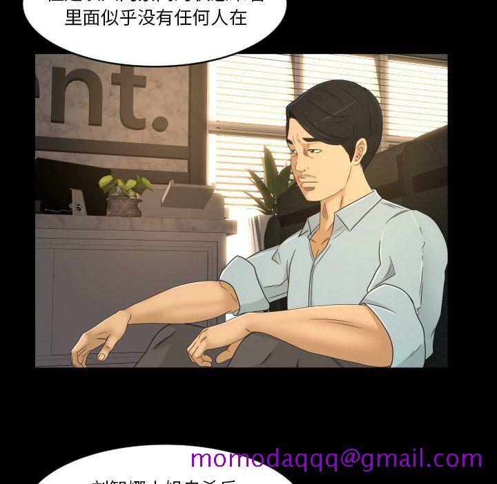 《专属契约》漫画 第32章