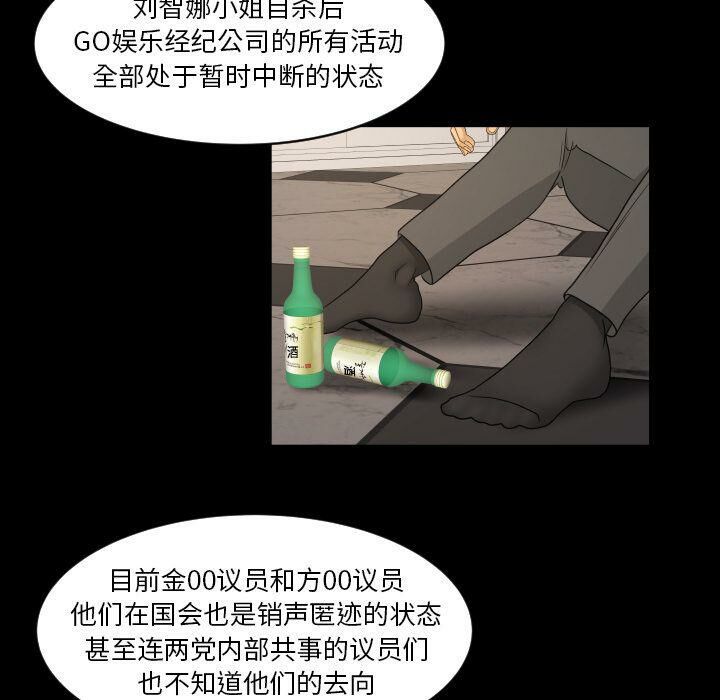《专属契约》漫画 第32章